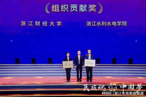 2025年浙江省大學(xué)生藝術(shù)節(jié)圓滿收官 青春藝彩綻放，文化交流激蕩