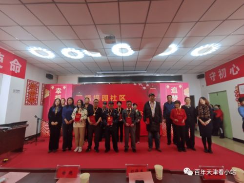 福堤園社區(qū) 初心如磐跟黨走 文藝展演慶元旦